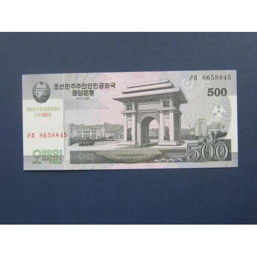 Банкнота 500 вон Северная Корея КНДР 2008 надпечатка 100 лет