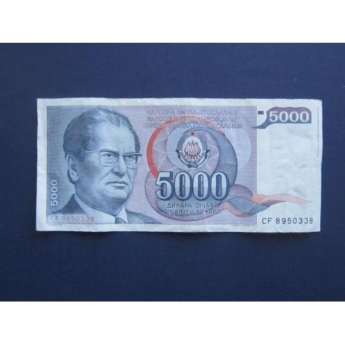 Банкнота 5000 динаров Югославия 1985
