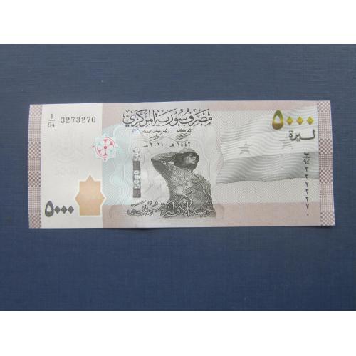 Банкнота 5000 фунтов Сирия 2021 UNC пресс