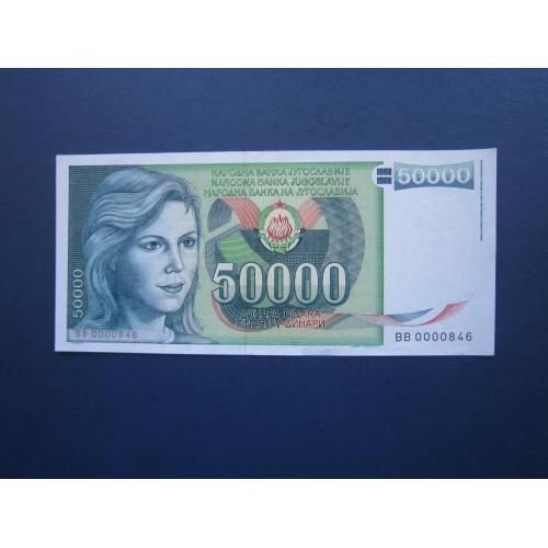 Банкнота 50000 динаров Югославия 1988 состояние