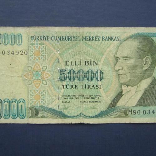 Банкнота 50000 лир Турция 1970