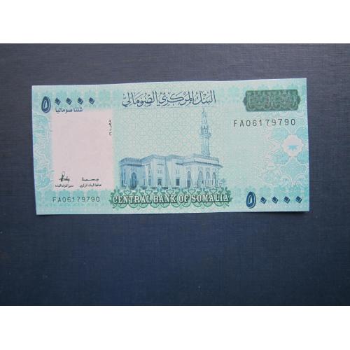Банкнота 50000 шилінгів Сомалі 2010 (2023) UNC прес