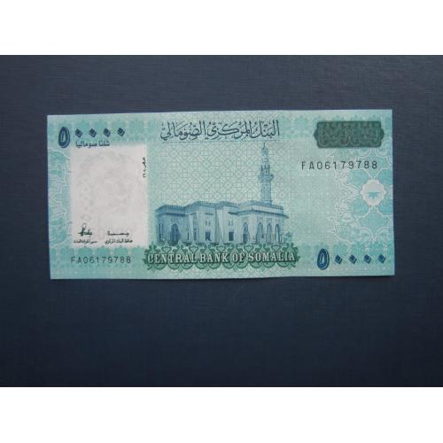 Банкнота 50000 шиллингов Сомали 2010 UNC пресс