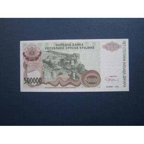 Банкнота 500000 динаров Сербска Крайна Хорватия 1993 состояние XF+