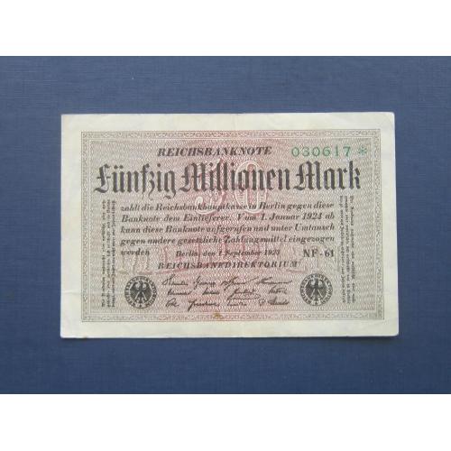 Банкнота 50000000 50 миллионов марок Германия Берлин 1923 сентябрь