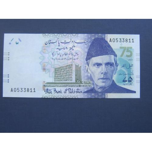 Банкнота 75 рупий Пакистан 2023 UNC пресс