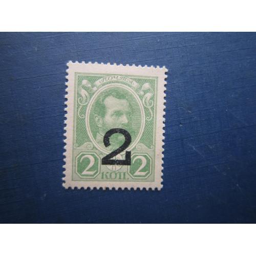 Банкнота марки-гроші російска імперія 1917 3-й випуск 2 коп Олександр II MH