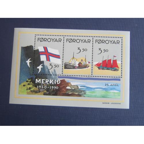 Блок 3 марки Фарерские острова Дания 1990 транспорт корабль MNH КЦ 5 $