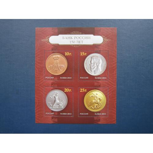 Блок 4 марки 2010 банк монеты на марках MNH КЦ 9 $