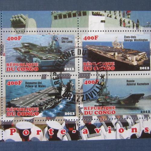 Блок 4 марки Конго 2012 транспорт корабли военные эсминцы ракетоносцы авианосцы гаш №1