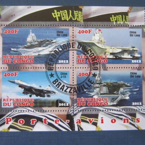 Блок 4 марки Конго 2012 транспорт корабли военные эсминцы ракетоносцы авианосцы гаш №2
