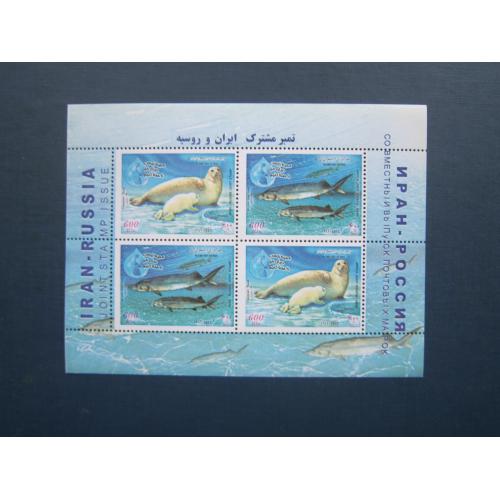 Блок 4 марки Іран 2003 фауна риба осетр тюлень MNH
