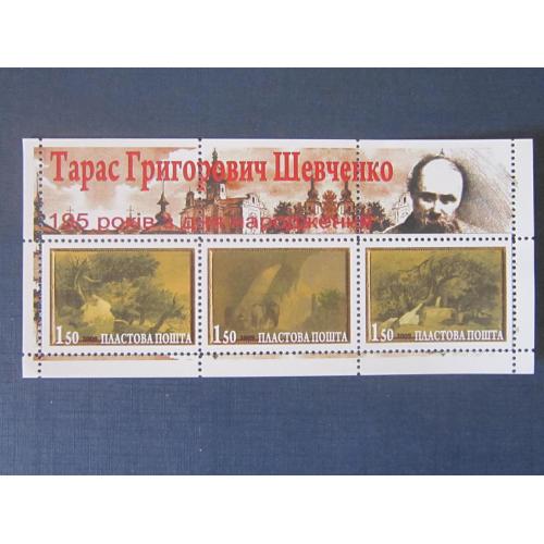 Блок 6 марок Украина 2008 Пластова почта история живопись искусство Тарас Шевченко с зубцами MNH