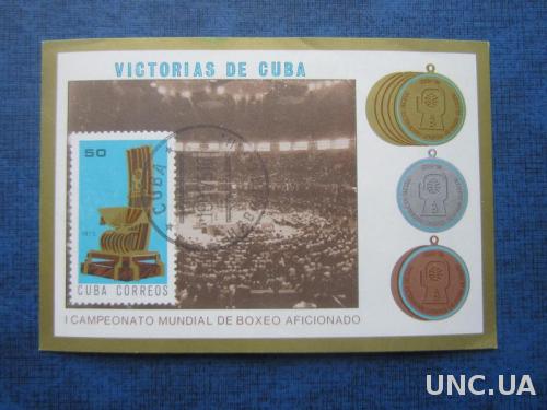 Блок Куба 1975 спорт бокс Чемпионат мира гаш
