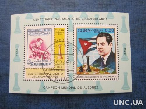 Блок Куба 1988 спорт шахматы Капабланка гаш №1 КЦ 35 $
