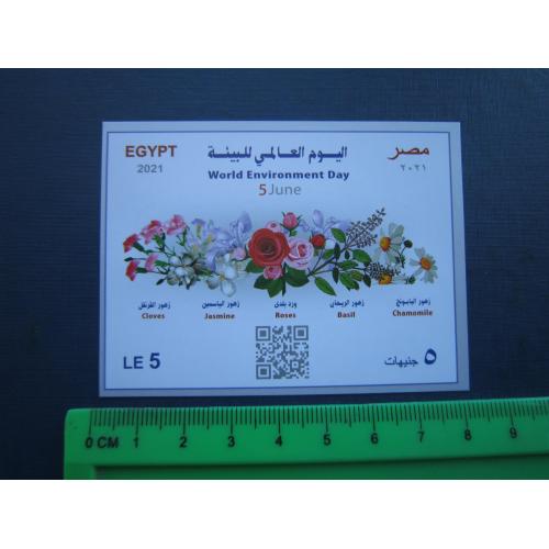 Блок марка Єгипет 2021 флора квіти спеції MNH