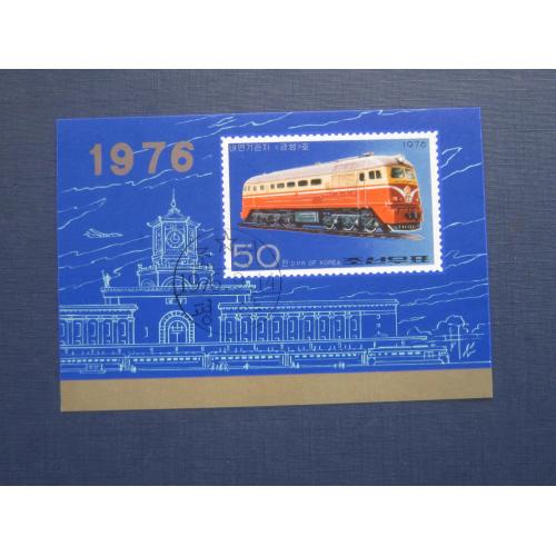 Блок марка Северная Корея КНДР 1976 транспорт поезд железная дорога локомотив гаш КЦ 3.2 $