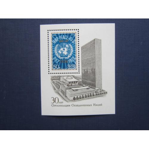 Блок марка СССР 1975 ООН 30 лет MNH