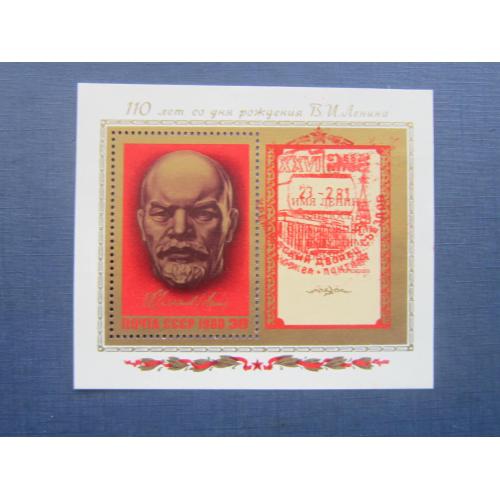 Блок марка СССР 1980 Ленин спецгашение 26-й съезд КПСС