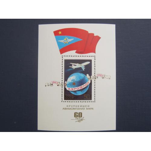 Блок марка СССР 1983 транспорт самолёт Аэрофлот MNH