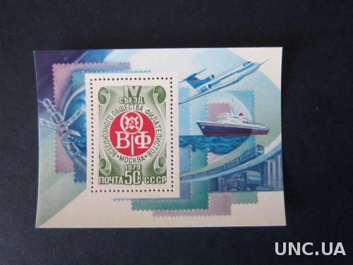 Блок марок  СССР 1979 ВОФ транспорт MNH