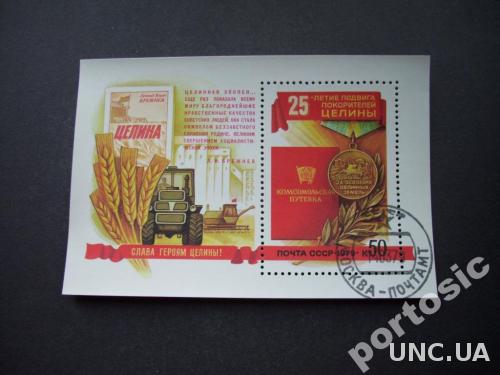 Блок марок СССР 1979 целина