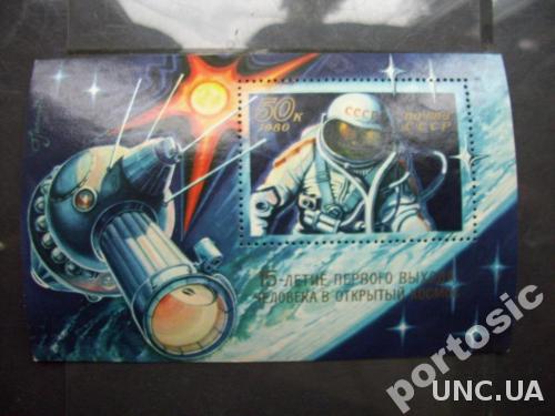 Блок марок  СССР 1980 открытый космос MNH