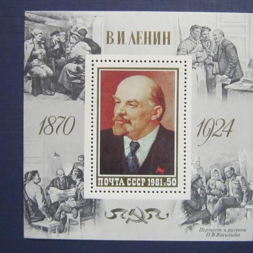  Блок СССР 1981 Ленин 111 лет со дня рождения MNH