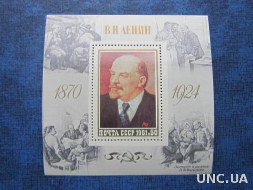 Блок марок СССР 1981 Ленин MNH