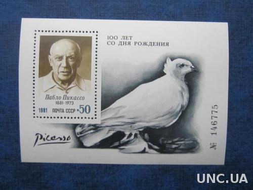 Блок марок СССР 1981 живопись Пикассо голубь фауна MNH