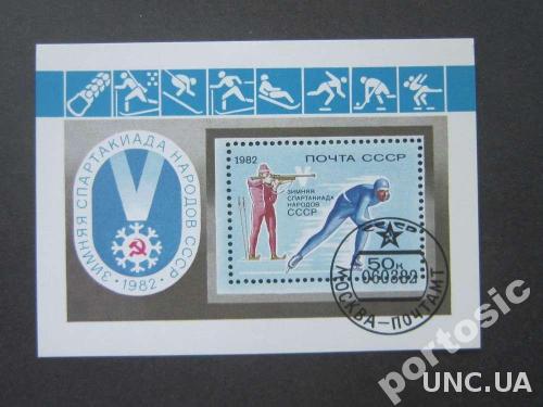 блок СССР 1982 спорт биатлон коньки спартакиада