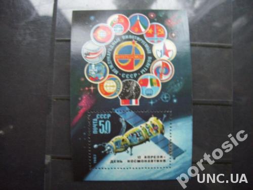 Блок  марок СССР 1983 День космонавтики MNH