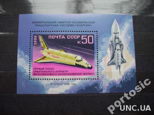 Блок марок  СССР 1988 космос Буран-Энергия MNH
