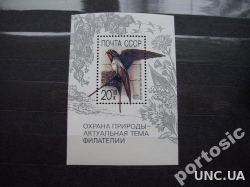 Марка блок СССР 1989 охрана природы птица MNH