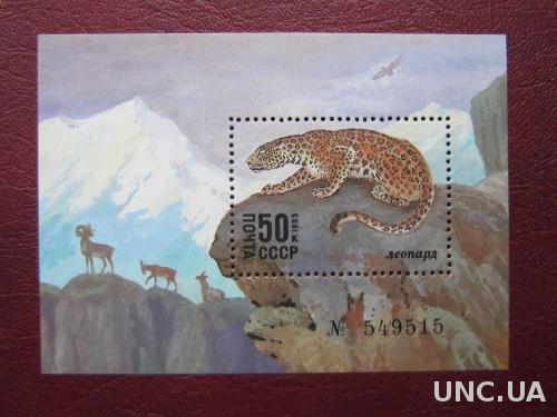 блок СССР н/г 1985 фауна леопард
