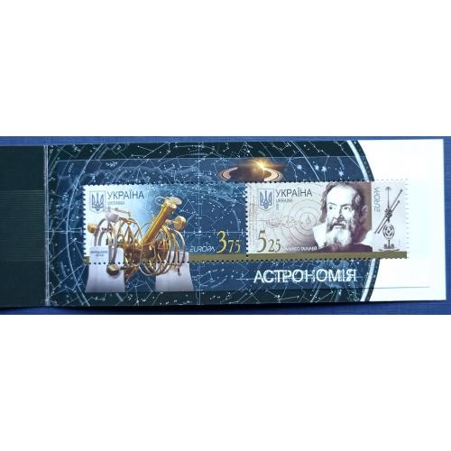 Буклет блок 2 марки Украина 2009 космос астрономия Галилей MNH