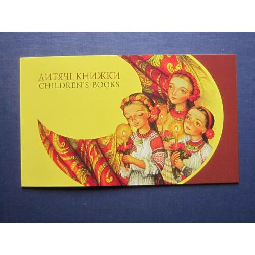 Буклет блок 2 марки Украина 2010 Детские книжки Екатерина Штанко живопись илюстрации MNH