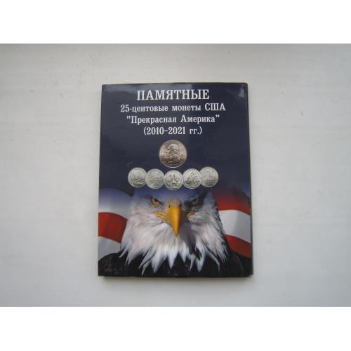 Буклет для монет 25 центів квотери США національні парки 2010-2021 Б/У в гарному стані