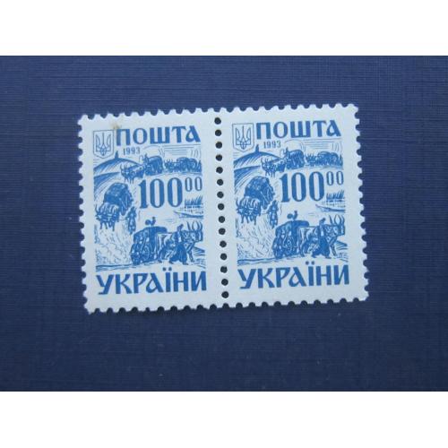 Горизонтальная пара 2 марки Украина 1993 стандарт 100-00 чумаки быки волы MNH