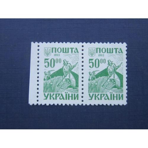 Горизонтальная пара 2 марки Украина 1993 стандарт 50-00 косарь MNH