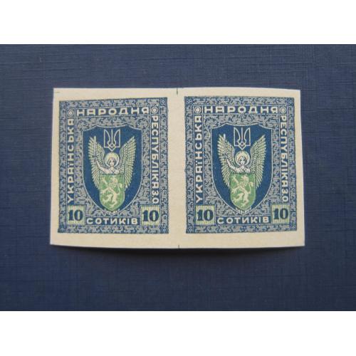 Горизонтальная пара 2 марки Украина УНР 1919 стандарт Западная область 10 сотиков без зубцов MNH