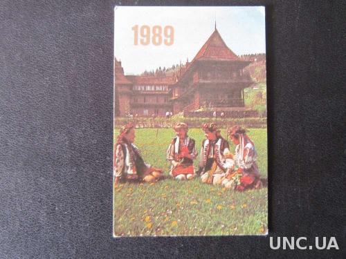 календарик 1989 Украинки

