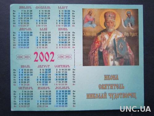 Календарик Икона Святитель Николай Чудотворец 2002
