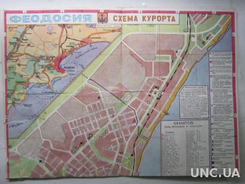 Карта план города Феодосия 30:40 см. времён СССР