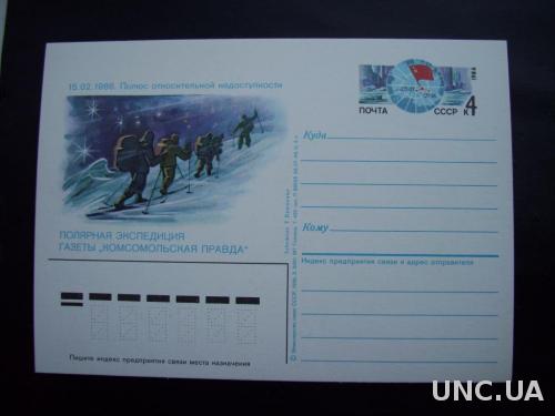 Почтовая карточка с о/м 1986 полярная экспед.комсом. правды