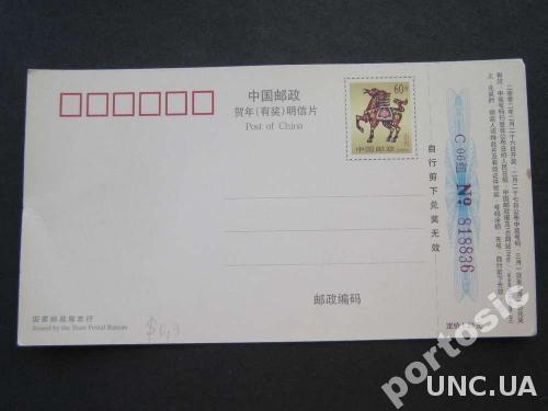 карточка с ОМ Китай 2002
