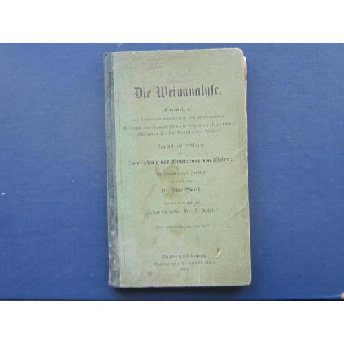 Книжка инструкция по химическим опытам на немецком языке 1884 год