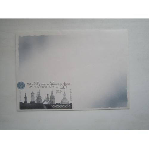 Конверт КПД чистий Україна 2006 750 років заснування Львів монета середньовічна