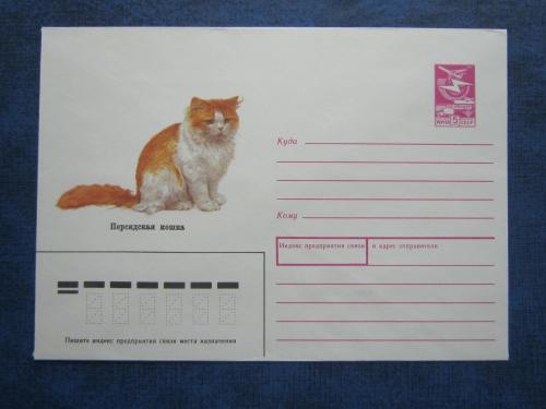 Конверт маркированный СССР 1989 фауна коты кошки не гашённый