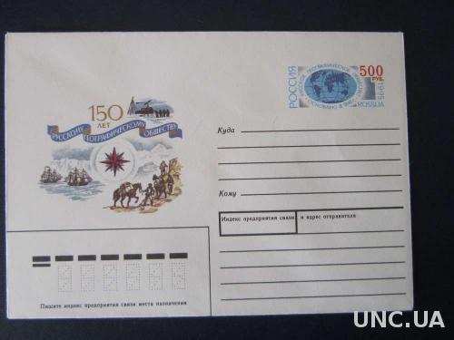 конверт ОМ Россия 1995 Географичское общ карта
